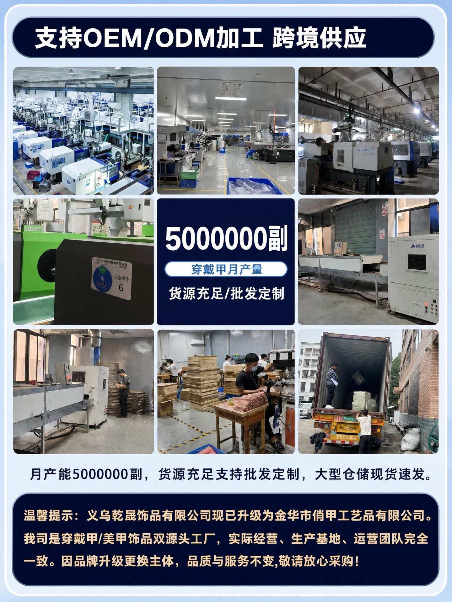 仓储与出货