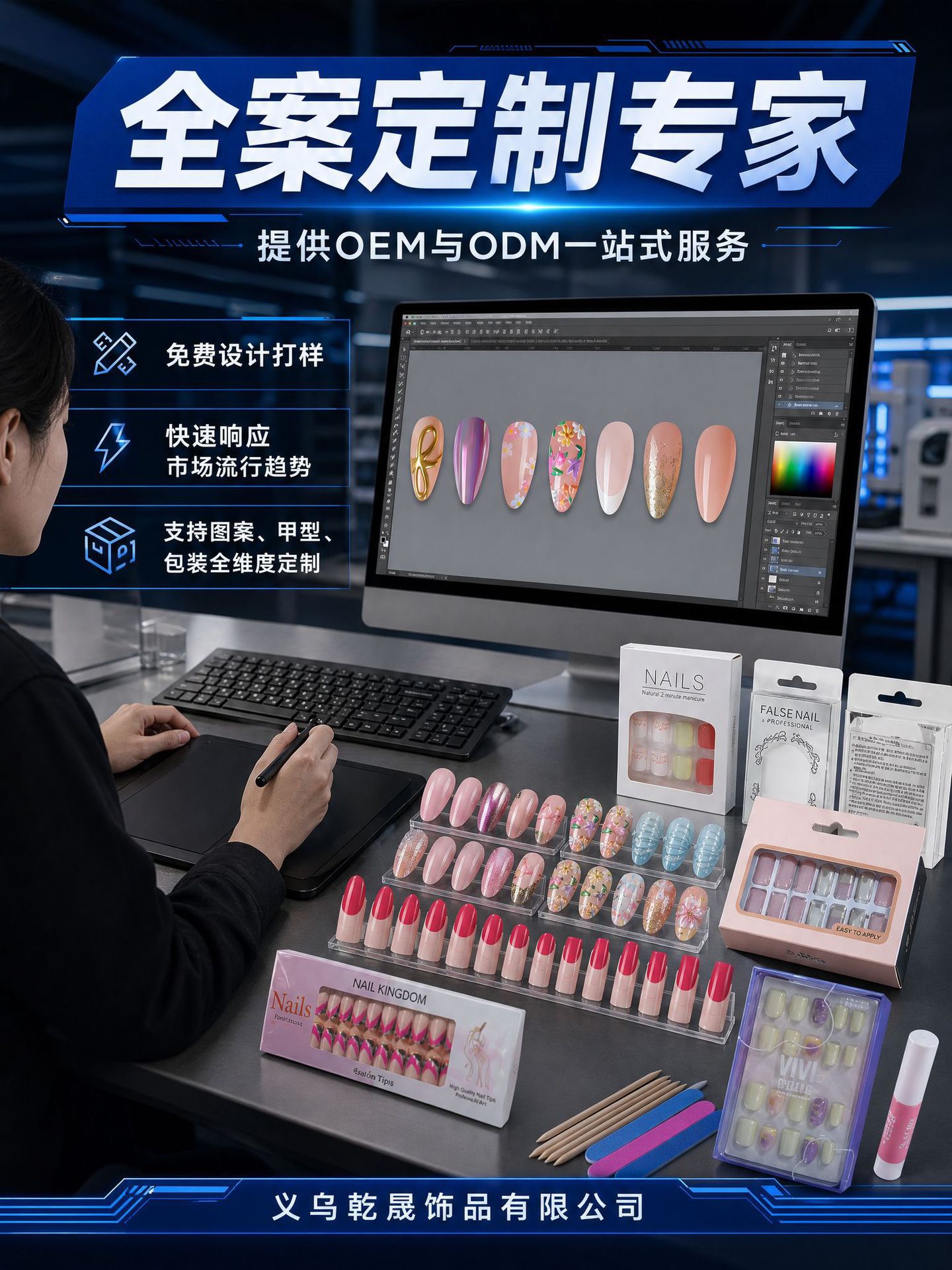 手工穿戴甲
